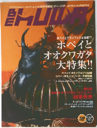 BE-KUWA No.12