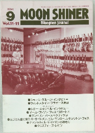 MOON　SHINER　1994年9月号　