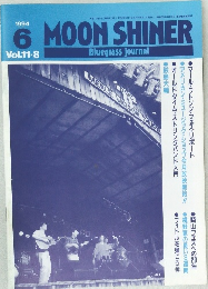 MOON SHINER　1994　6