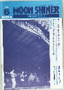 MOON SHINER　1994　6