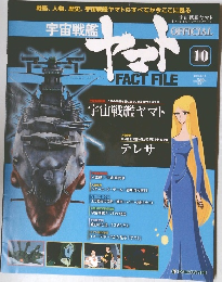 オフィシャル・ファクトファイル　10　2010年2/16号