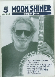 MOON SHINER　Bluegrass journal　1994年5月号　Vol.11-7