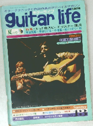 guitar life　NO.13　1976年夏号