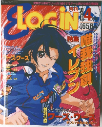 LOGIN　1999年4月号