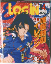 LOGIN　1999年4月号