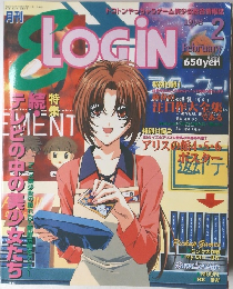 LOGIN　1998年2月号