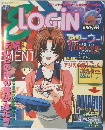 LOGIN　1998年2月号