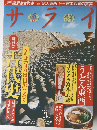 サライ　2015年3月号