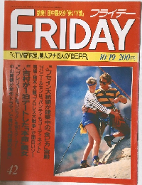  フライデー　42　