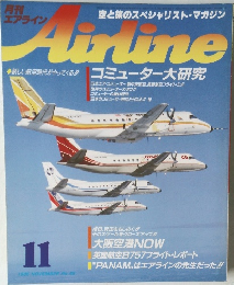 月刊　エアライン  Airline　　11