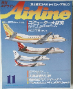 月刊　エアライン  Airline　　11