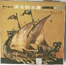 英会話全集　No11