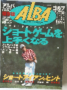 アルバ 