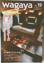 wagaya Vol.19