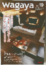wagaya Vol.19