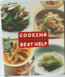 COOKING BEST HELP