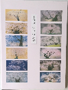 中島千波の桜屏風