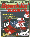 Sparklin’SUZUKA　1988