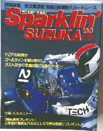 Sparklin　suzuka　1990年