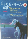 詩とメルヘン　2002年1月号