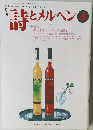 詩とメルヘン　4