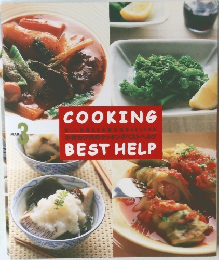 COOKING BEST HELP　3