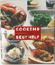 COOKING BEST HELP　3