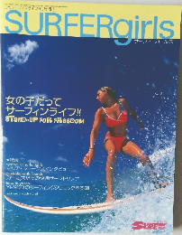 SURFERgirls 平成13年8月1日発行