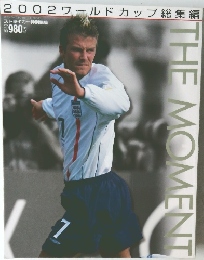 2002 ワールドカップ総集編 THE MOMENT