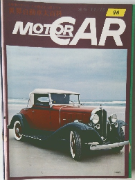 世界自動車大百科 MOTORCAR 90