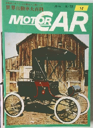 MOTORCAR　81号　9/13号