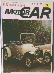 世界自動車大百科　MOTOR　CAR　82　