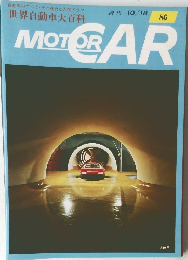 世界自動車大百科 MOTORCAR 86