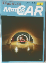 世界自動車大百科 MOTORCAR 86