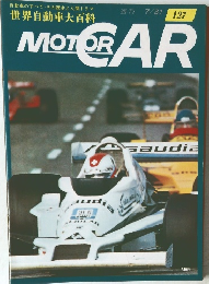 MOTORCAR　127号　7/31号