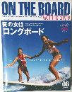ON THE BOARD　2003年8月号