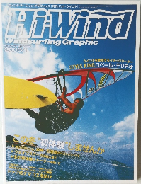HiーWind　2003年1月号