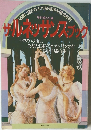 サ・ルネッサンス・ブック