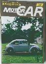 世界自動車大百科　Motor Car 123