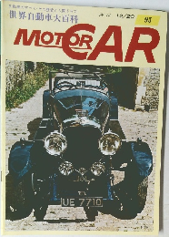 MOTORCAR　95号　12/20号