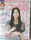 週刊ファミ通　2007年11/16号　No 987