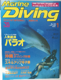 Marine Diving　2004年1月号