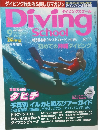 Diving School　 9月号増刊　No401