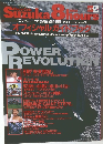 月刊バスケットボール 1994年8月号