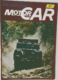 世界自動車大百科 MOTOR CAR 98
