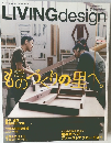 LIVING　design　2005年9月号