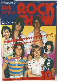 ロック・ショウ　1977年10月号