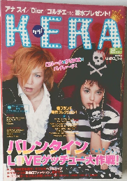 KERA　2003年2月号　Vol.53
