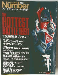 Sports Graphic Number 1991年7月号