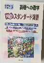 校への数学　2006年5月号
